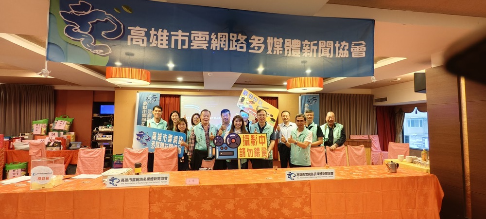 高雄市雲網路多媒體新聞協會六週年感言：感謝有您，一路同行